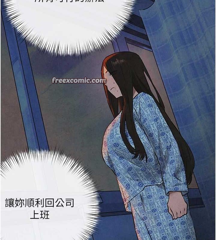 《慾海交鋒》在线观看 第69话-面临困难的抉择 漫画图片143