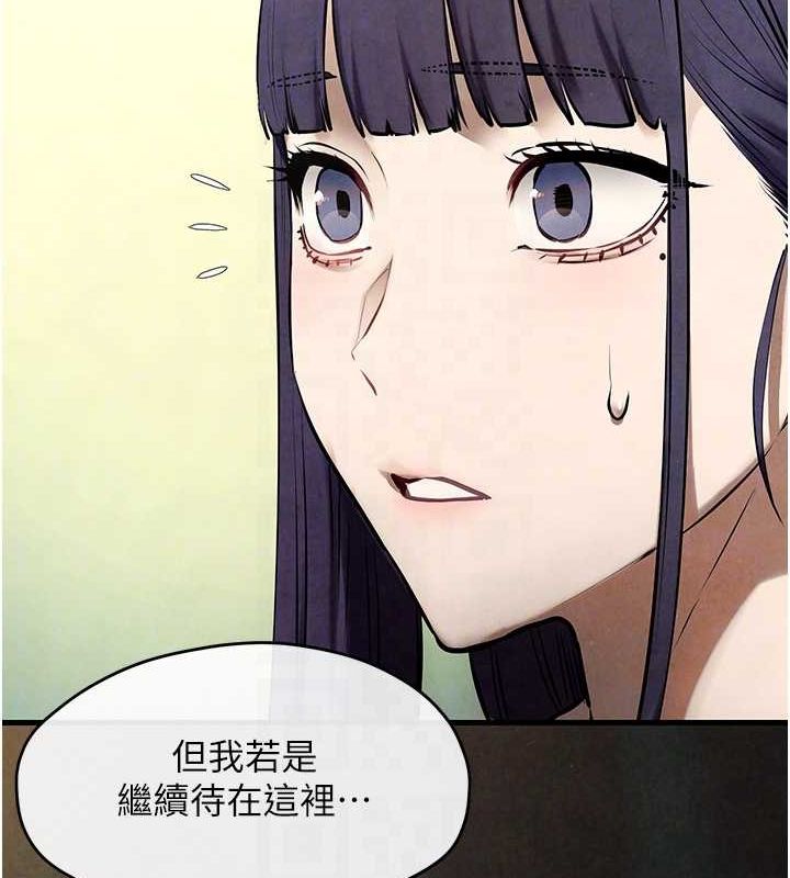 《慾海交鋒》在线观看 第69话-面临困难的抉择 漫画图片65