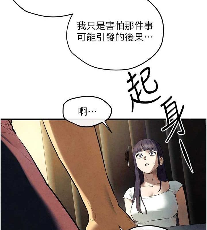 《慾海交鋒》在线观看 第69话-面临困难的抉择 漫画图片70