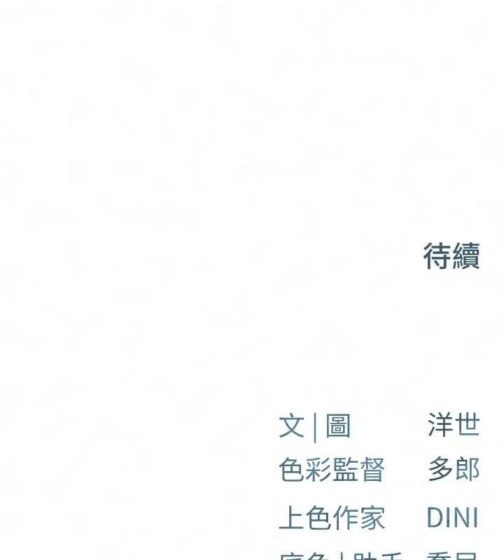 《慾海交鋒》在线观看 第69话-面临困难的抉择 漫画图片157