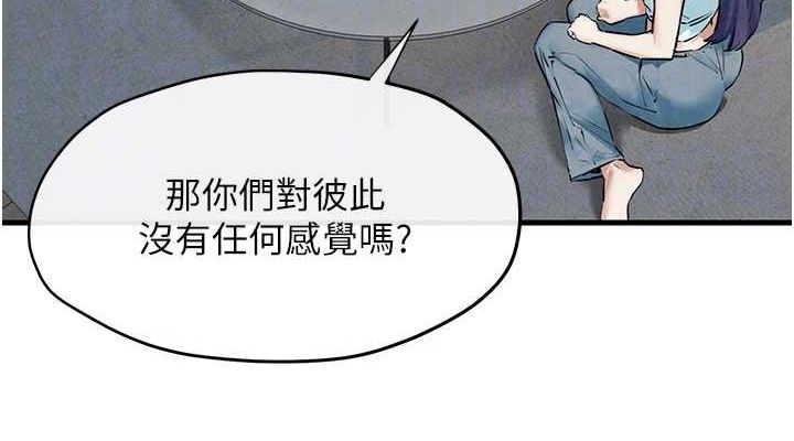 《慾海交鋒》在线观看 第69话-面临困难的抉择 漫画图片38