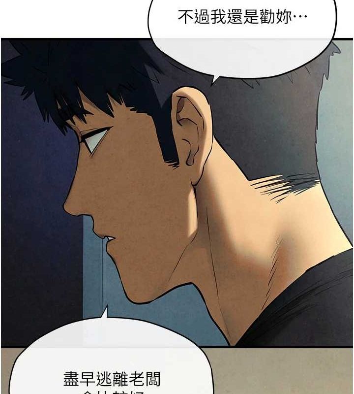 《慾海交鋒》在线观看 第69话-面临困难的抉择 漫画图片84