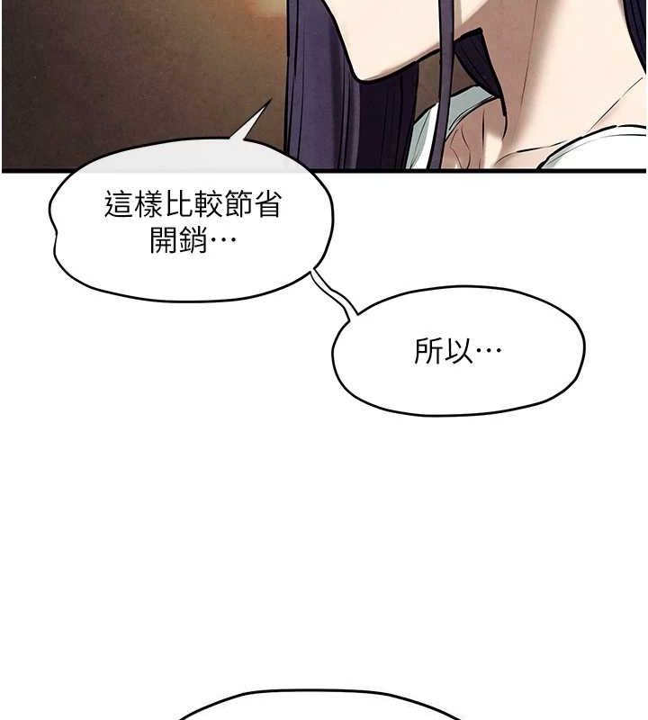 《慾海交鋒》在线观看 第69话-面临困难的抉择 漫画图片60