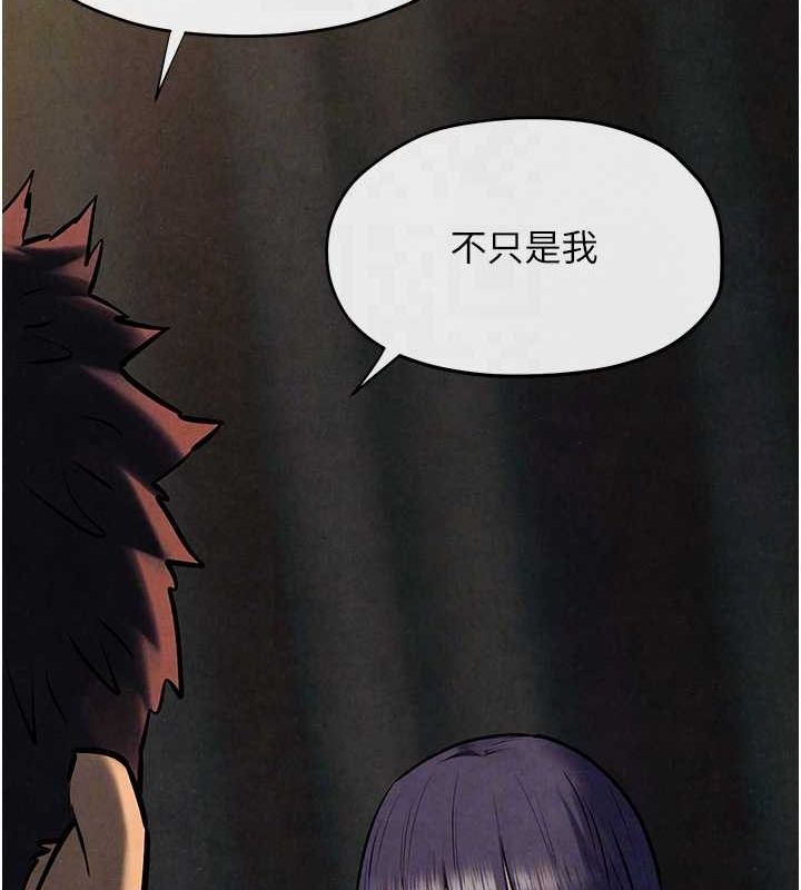 《慾海交鋒》在线观看 第69话-面临困难的抉择 漫画图片66