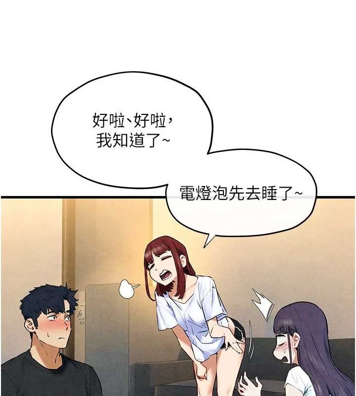 《慾海交鋒》在线观看 第69话-面临困难的抉择 漫画图片44
