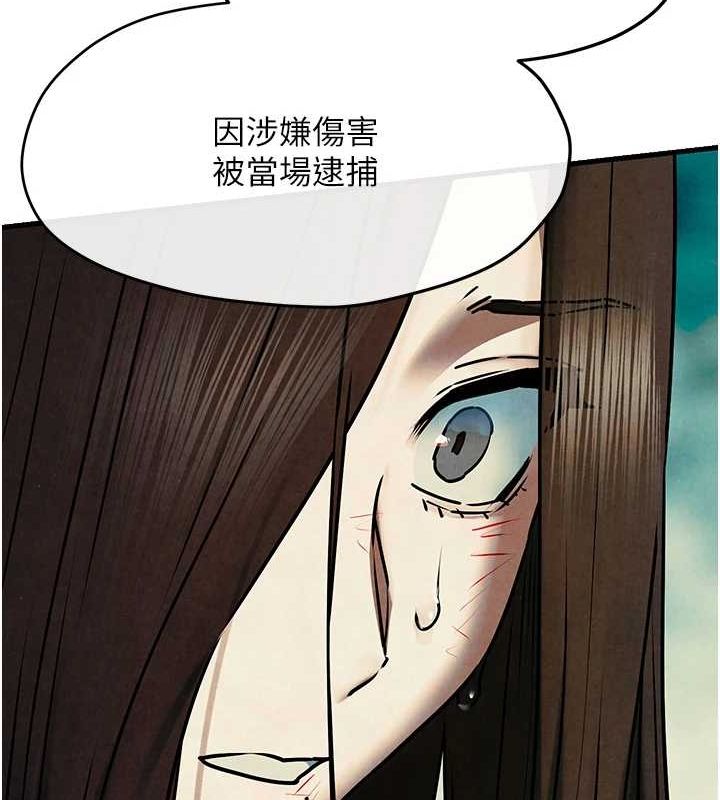 《慾海交鋒》在线观看 第69话-面临困难的抉择 漫画图片105
