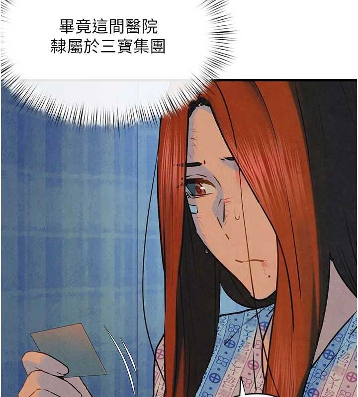 《慾海交鋒》在线观看 第69话-面临困难的抉择 漫画图片145
