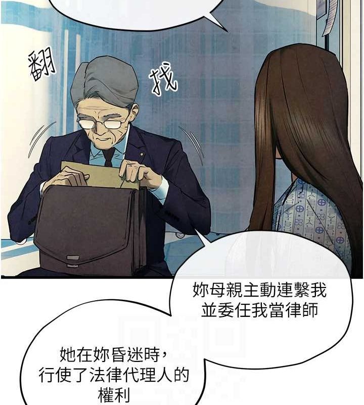 《慾海交鋒》在线观看 第69话-面临困难的抉择 漫画图片108