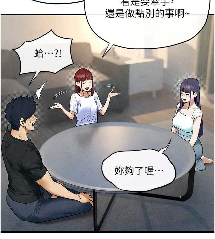 《慾海交鋒》在线观看 第69话-面临困难的抉择 漫画图片41