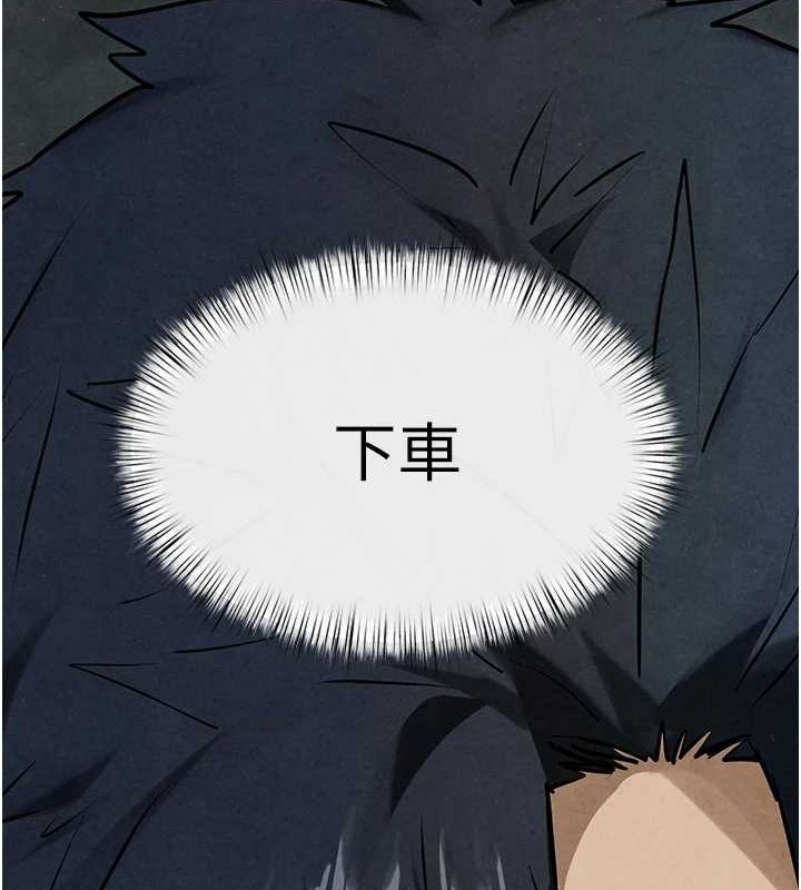 《慾海交鋒》在线观看 第69话-面临困难的抉择 漫画图片4