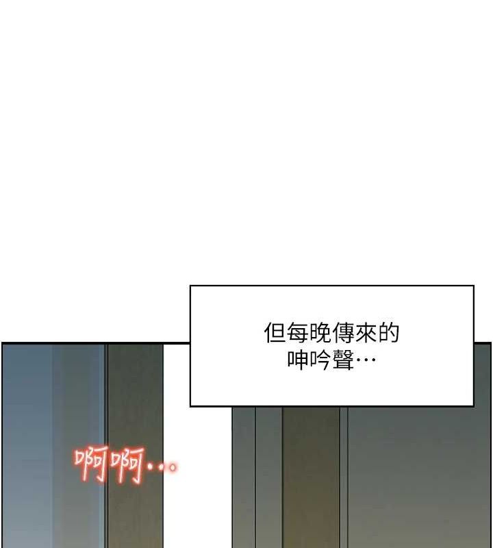 《人妻控》在线观看 第44话-终究被欲望打败 漫画图片19