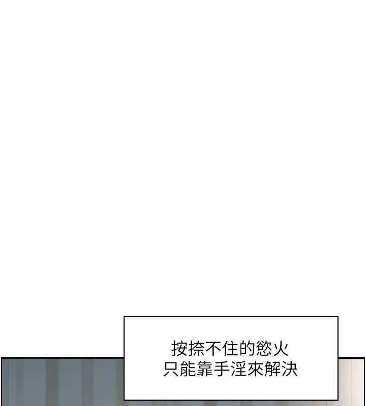 《人妻控》在线观看 第44话-终究被欲望打败 漫画图片22