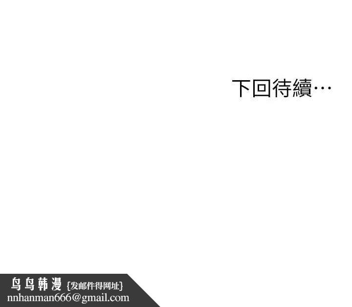 《人妻控》在线观看 第44话-终究被欲望打败 漫画图片109