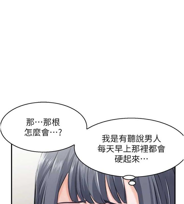 《人妻控》在线观看 第44话-终究被欲望打败 漫画图片44