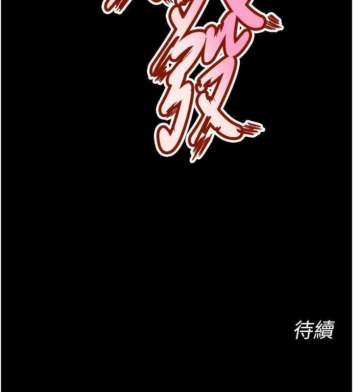 《獄火重生》在线观看 第12话-夹紧妳的鲍鲍 漫画图片170