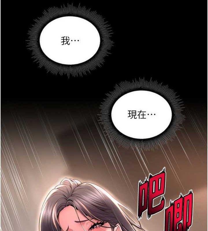 《獄火重生》在线观看 第12话-夹紧妳的鲍鲍 漫画图片7