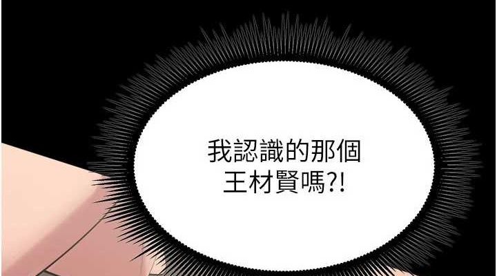 《獄火重生》在线观看 第12话-夹紧妳的鲍鲍 漫画图片113