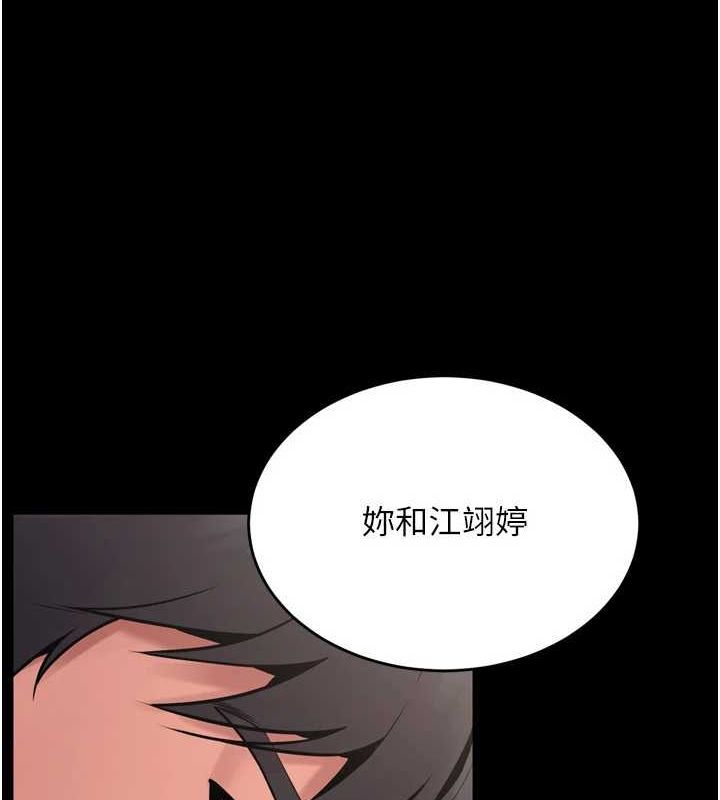 《獄火重生》在线观看 第12话-夹紧妳的鲍鲍 漫画图片34