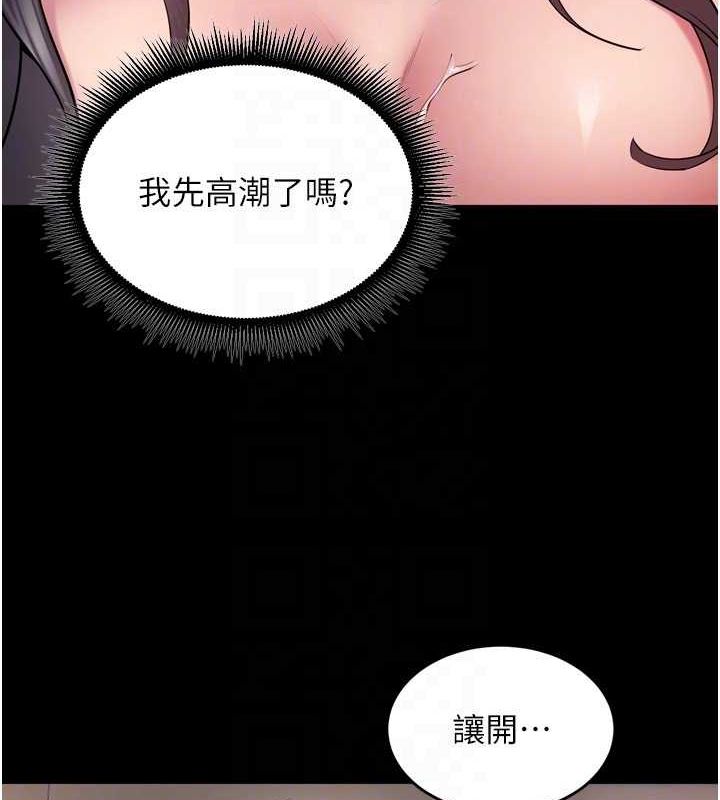 《獄火重生》在线观看 第12话-夹紧妳的鲍鲍 漫画图片131