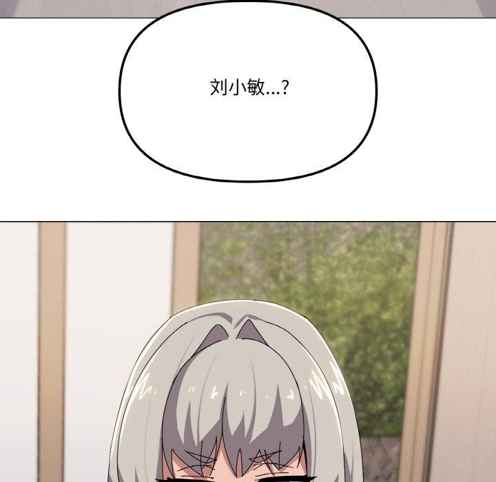 《傢人之間這樣不好吧》在线观看 第41话 漫画图片96