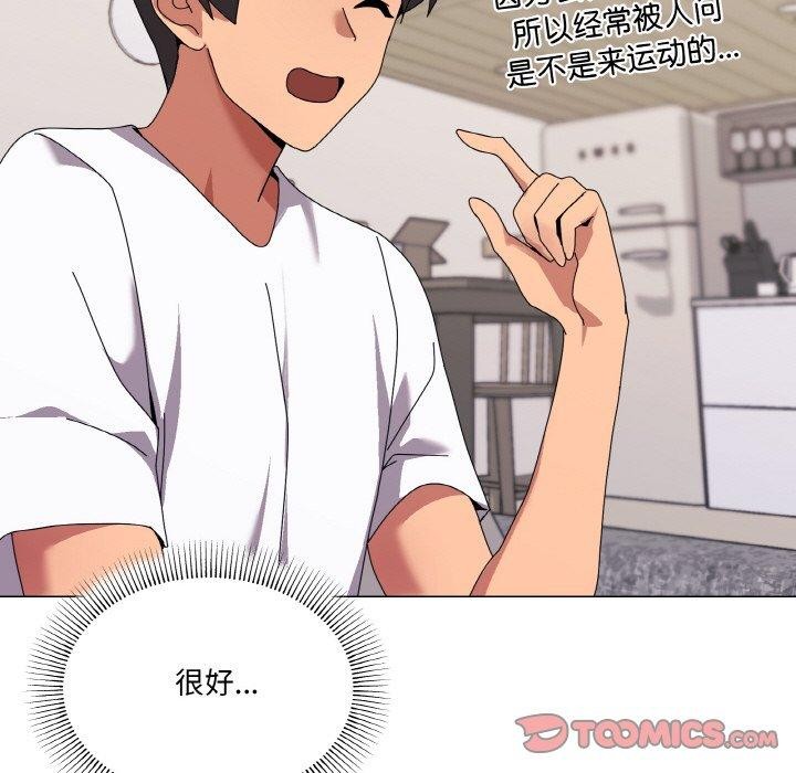 《傢人之間這樣不好吧》在线观看 第41话 漫画图片68