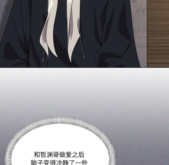 《傢人之間這樣不好吧》在线观看 第41话 漫画图片24