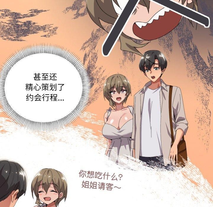 《傢人之間這樣不好吧》在线观看 第41话 漫画图片11
