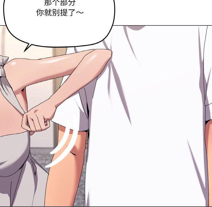 《傢人之間這樣不好吧》在线观看 第41话 漫画图片66