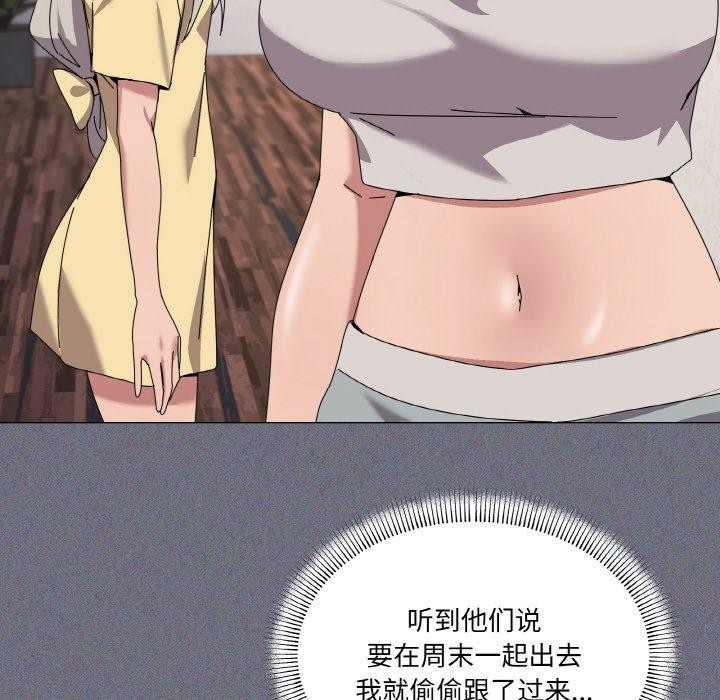 《傢人之間這樣不好吧》在线观看 第41话 漫画图片28