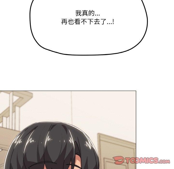 《傢人之間這樣不好吧》在线观看 第41话 漫画图片98
