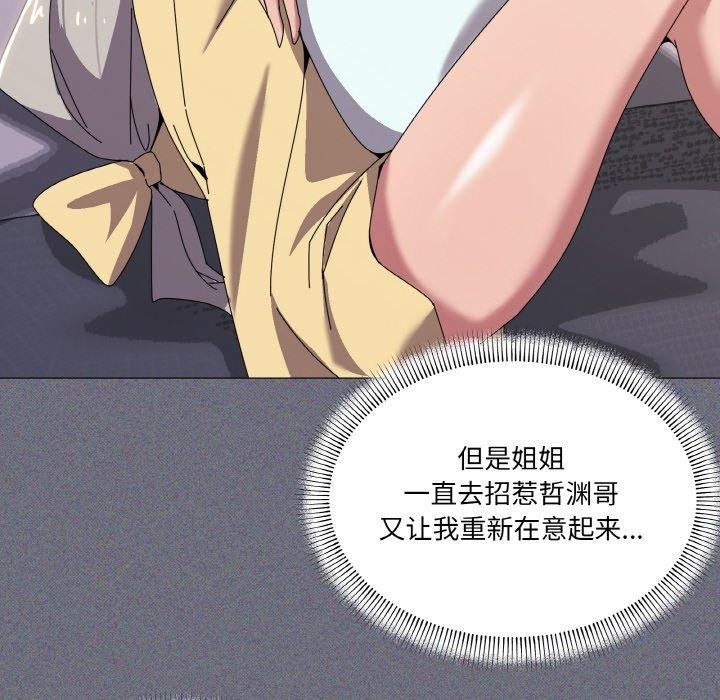 《傢人之間這樣不好吧》在线观看 第41话 漫画图片26