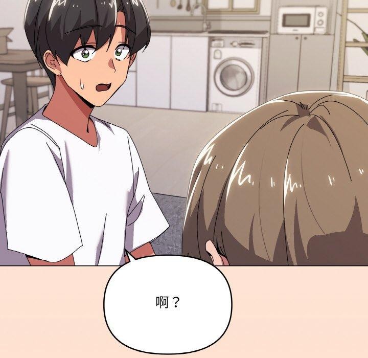 《傢人之間這樣不好吧》在线观看 第41话 漫画图片83