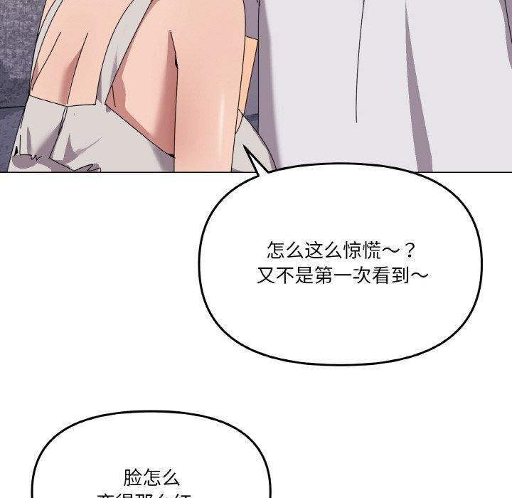 《傢人之間這樣不好吧》在线观看 第41话 漫画图片89