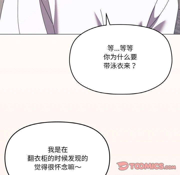 《傢人之間這樣不好吧》在线观看 第41话 漫画图片80
