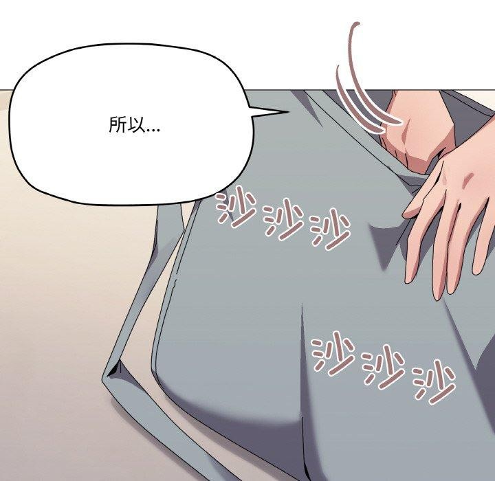 《傢人之間這樣不好吧》在线观看 第41话 漫画图片73