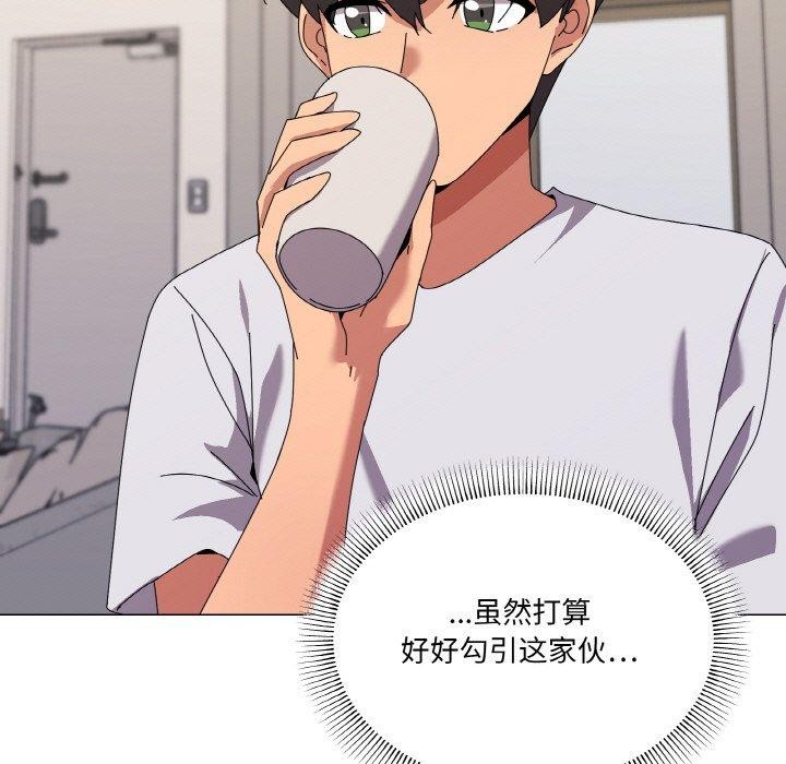《傢人之間這樣不好吧》在线观看 第41话 漫画图片7