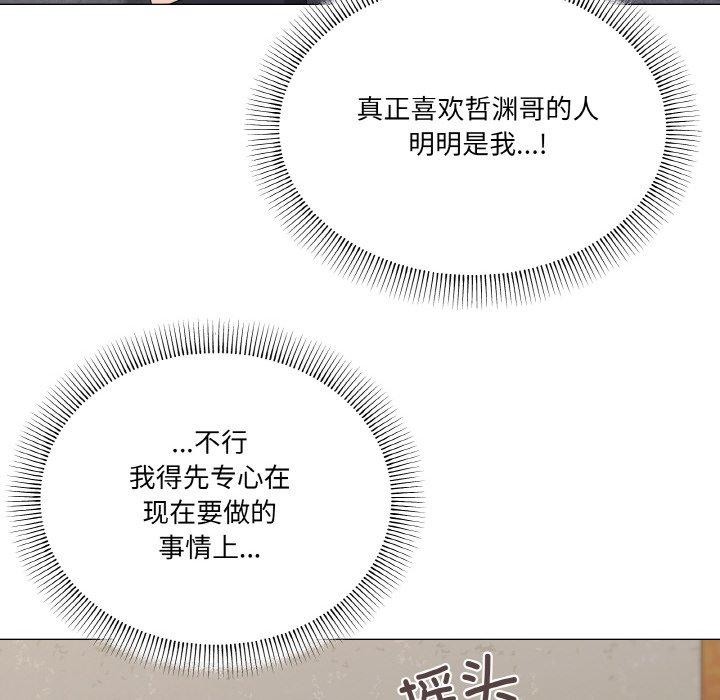 《傢人之間這樣不好吧》在线观看 第41话 漫画图片37