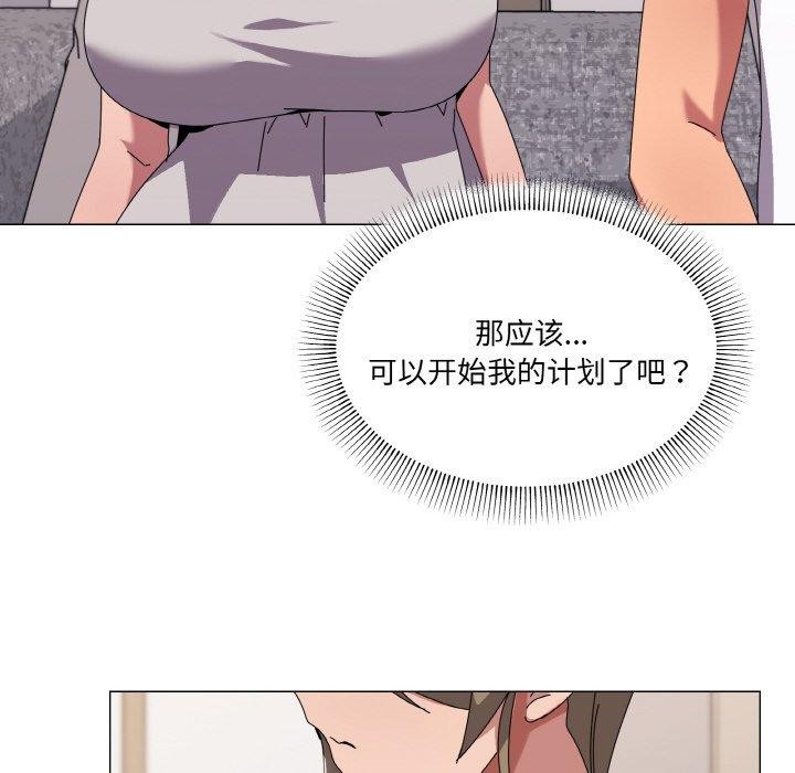 《傢人之間這樣不好吧》在线观看 第41话 漫画图片54