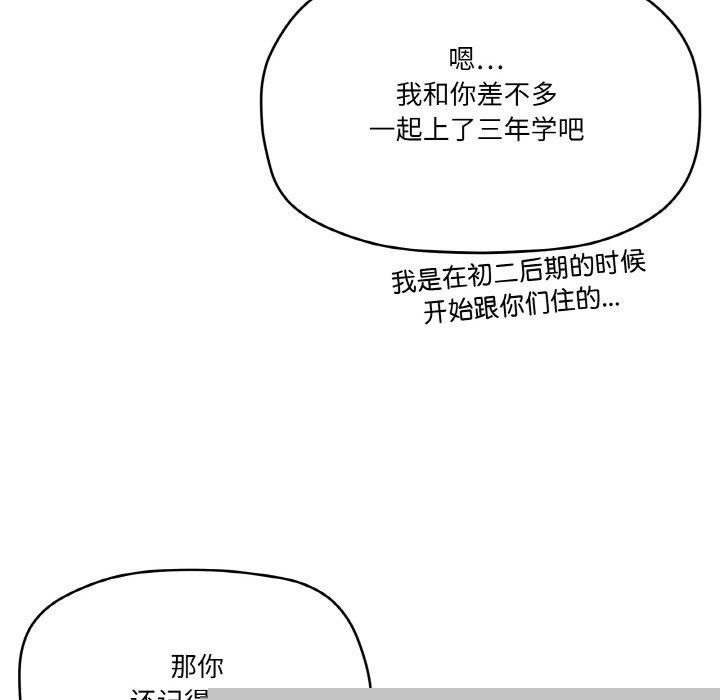 《傢人之間這樣不好吧》在线观看 第41话 漫画图片61