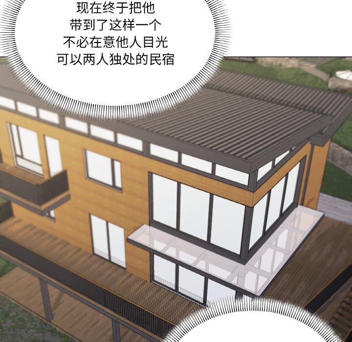 《傢人之間這樣不好吧》在线观看 第41话 漫画图片13