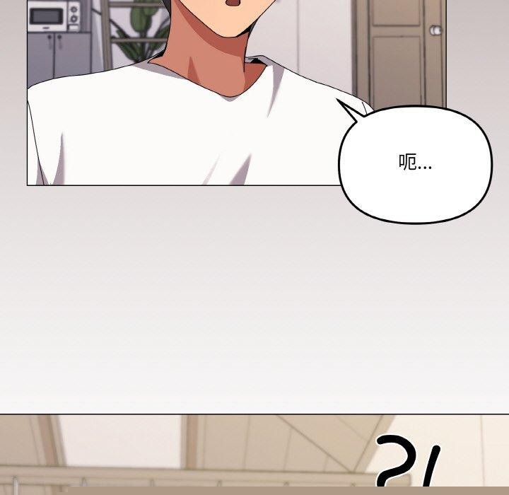 《傢人之間這樣不好吧》在线观看 第41话 漫画图片120