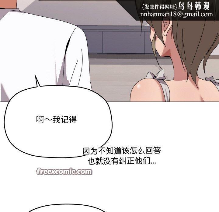 《傢人之間這樣不好吧》在线观看 第41话 漫画图片63