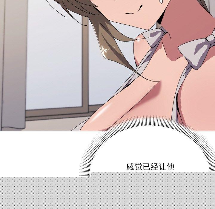 《傢人之間這樣不好吧》在线观看 第41话 漫画图片70