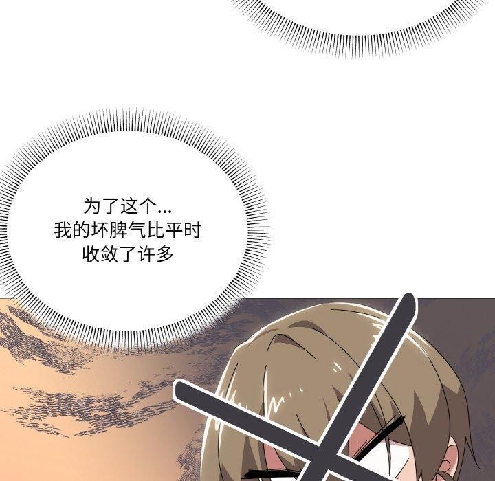 《傢人之間這樣不好吧》在线观看 第41话 漫画图片10
