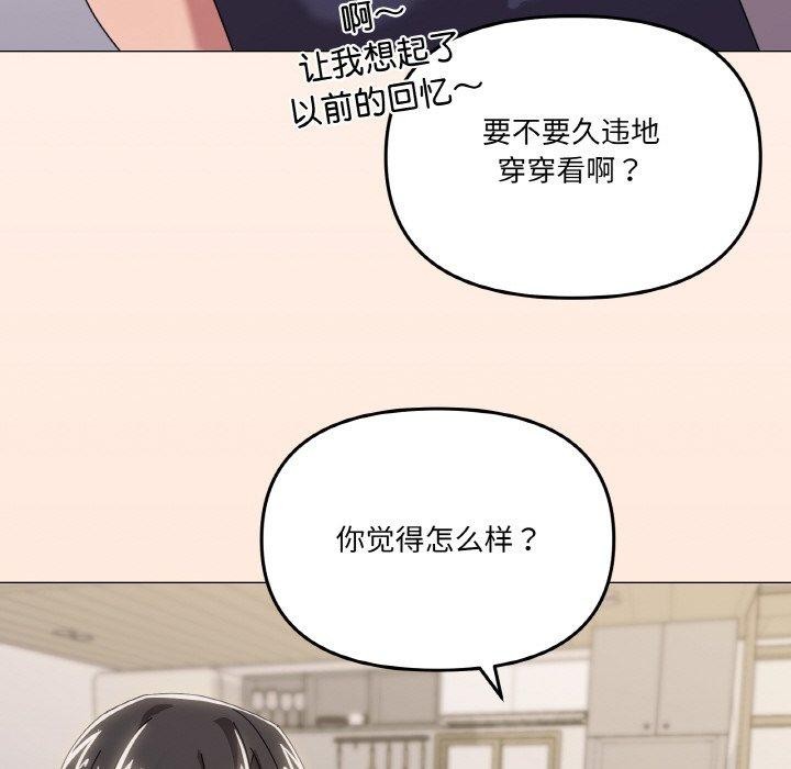 《傢人之間這樣不好吧》在线观看 第41话 漫画图片82