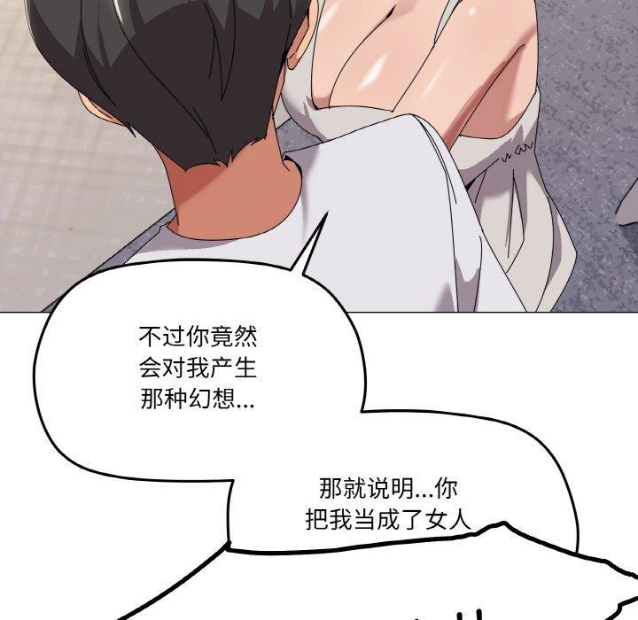 《傢人之間這樣不好吧》在线观看 第41话 漫画图片93