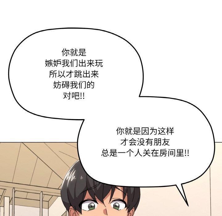 《傢人之間這樣不好吧》在线观看 第41话 漫画图片109