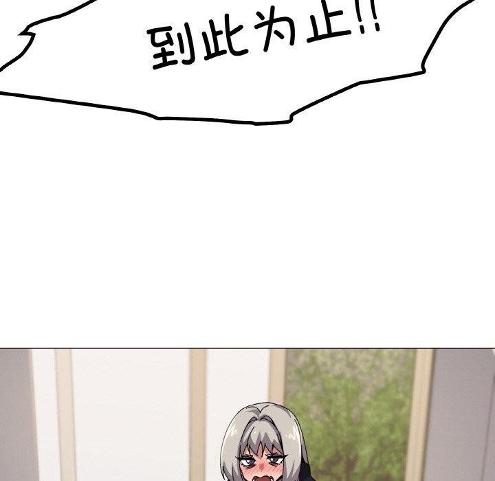 《傢人之間這樣不好吧》在线观看 第41话 漫画图片94