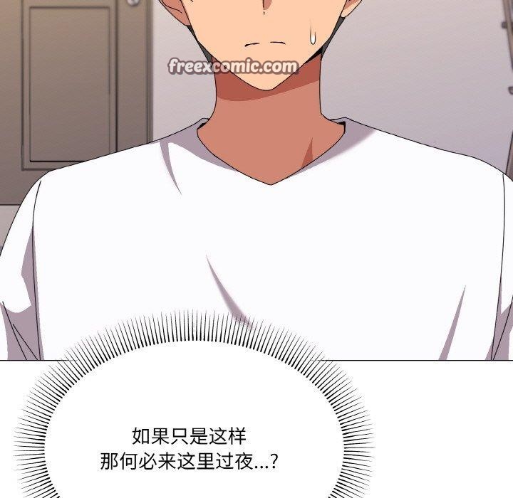 《傢人之間這樣不好吧》在线观看 第41话 漫画图片48