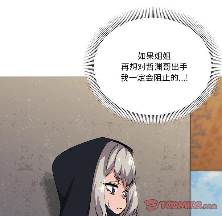 《傢人之間這樣不好吧》在线观看 第41话 漫画图片39